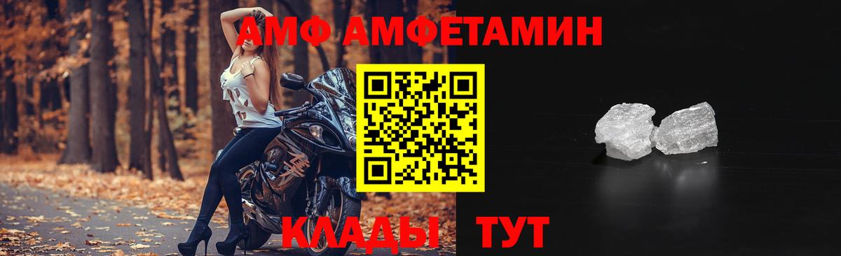 Amphetamine VHQ Конаково