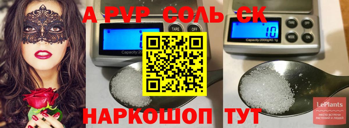 A PVP Crystall Конаково