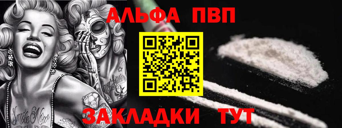 APVP Соль  Вход с VPN  Конаково  А ПВП СК КРИС  A PVP  Alpha PVP Crystall 
