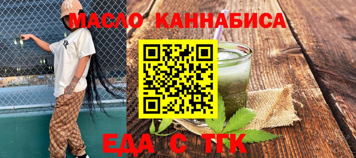 Cannafood конопля Конаково