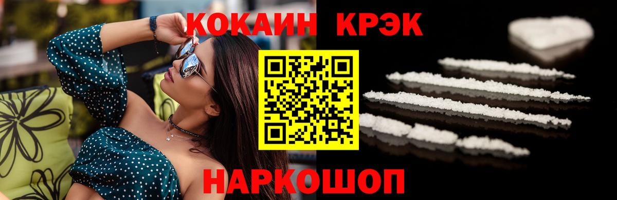 Cocaine 97%  Вход с VPN  купить закладку  Конаково 