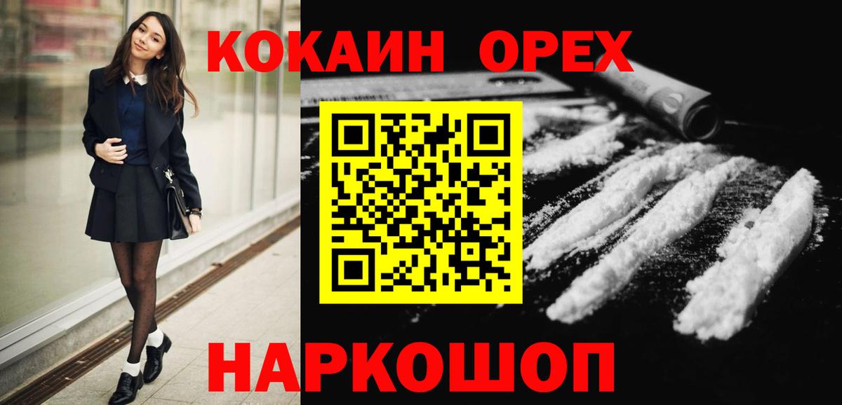 КОКАИН FishScale Конаково
