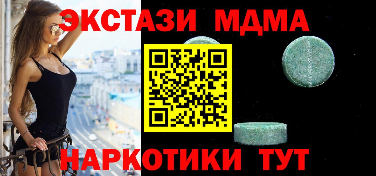 ЭКСТАЗИ таблы  Вход с VPN  ЭКСТАЗИ  Конаково 