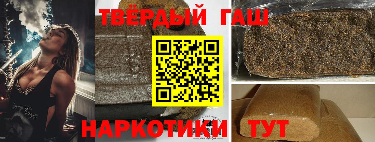 ГАШ Premium  ГАШ 40% ТГК  ГАШ  Вход с VPN  Конаково 