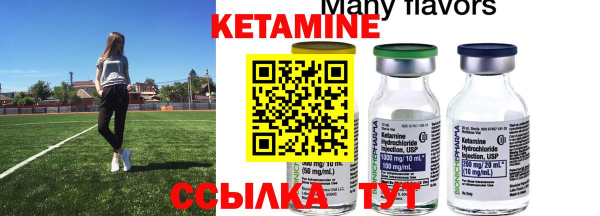 Кетамин ketamine Конаково