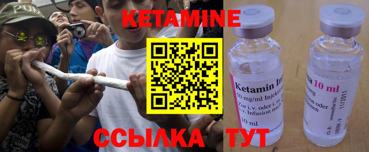 КЕТАМИН VHQ  Кетамин ketamine  Конаково  Вход с VPN 