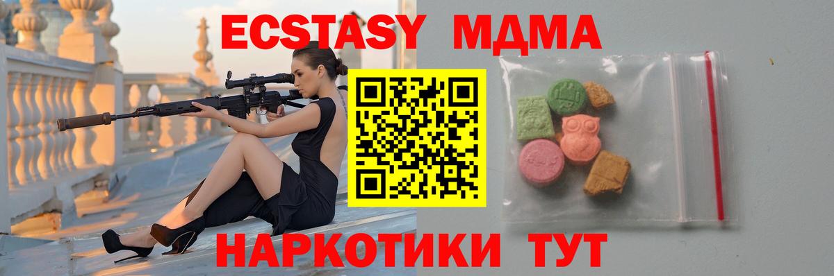 MDMA crystal  MDMA молли  Конаково  Вход с VPN 