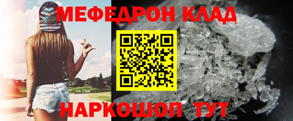 Мефедрон  Конаково