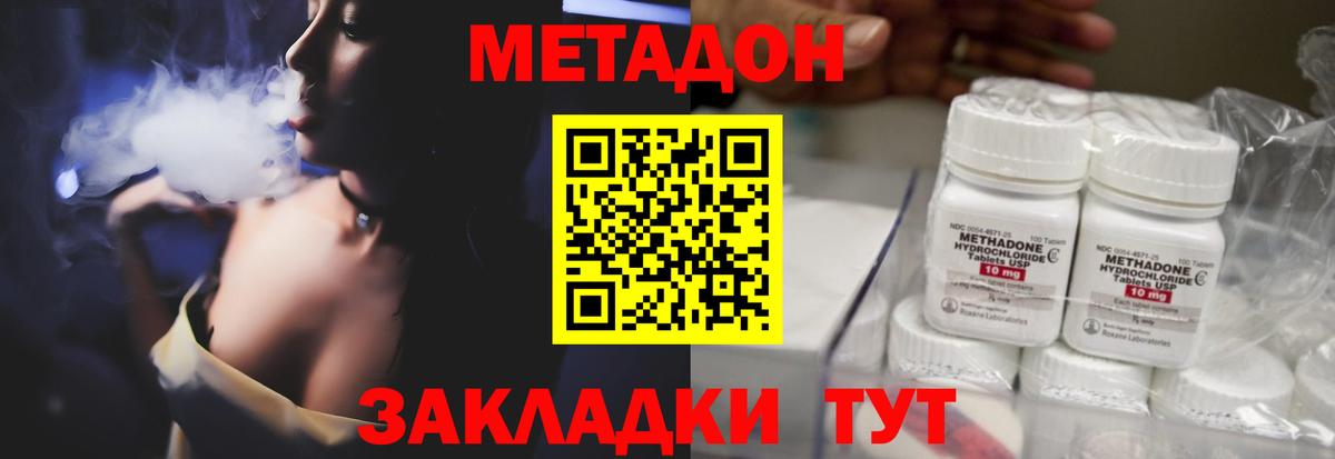 Конаково  Метадон мёд  Вход с VPN  Метадон VHQ 