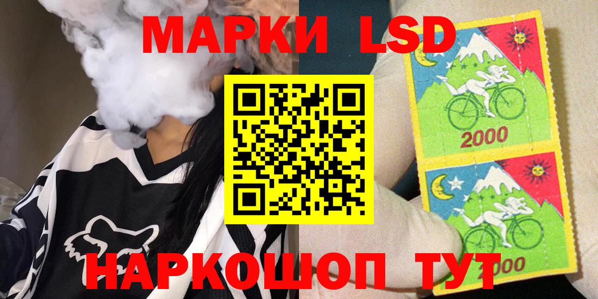 Конаково  Марки 25I-NBOMe 1,8мг  Марки 25I-NBOMe  Вход с VPN 