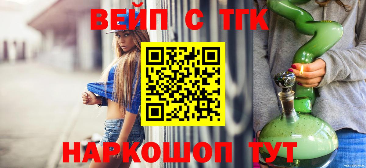 Конаково  дарнет шоп  Вход с VPN  ТГК THC oil 